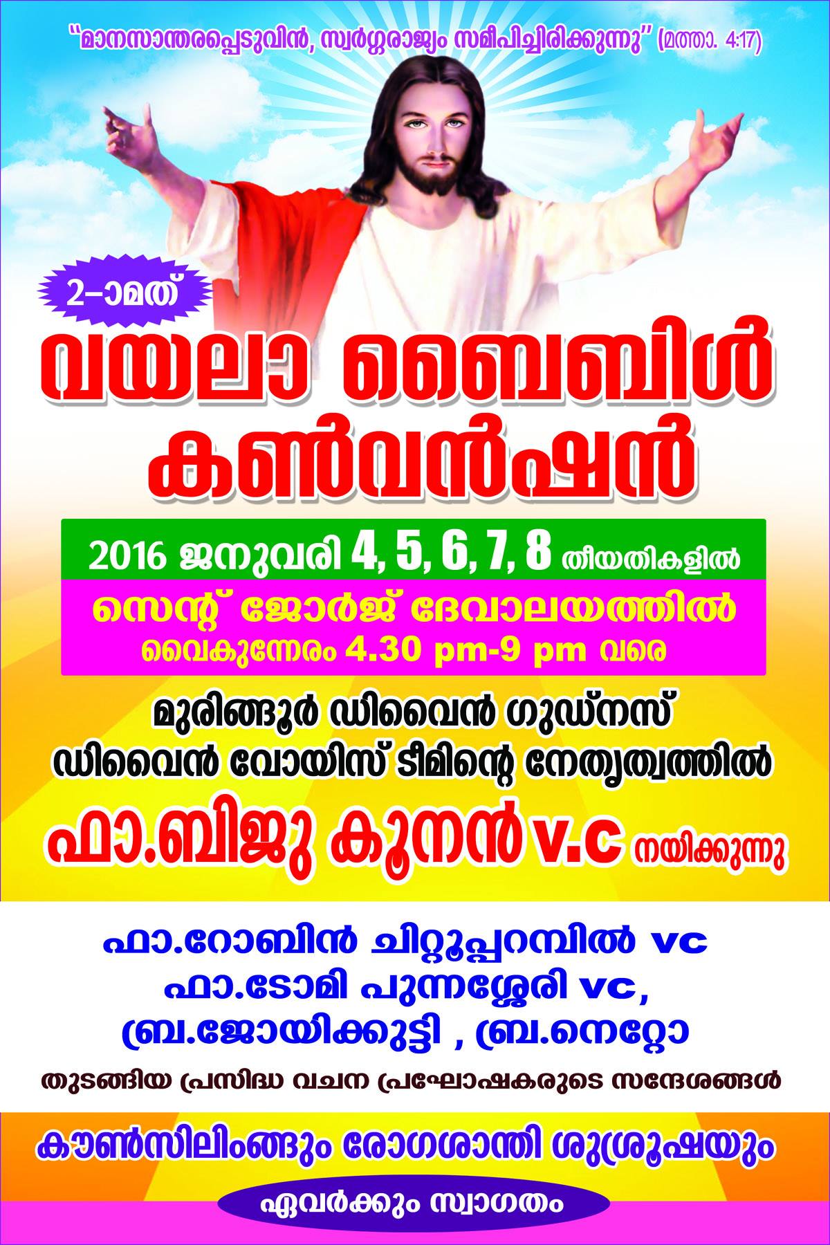 Vayalapally-bible-convention-1