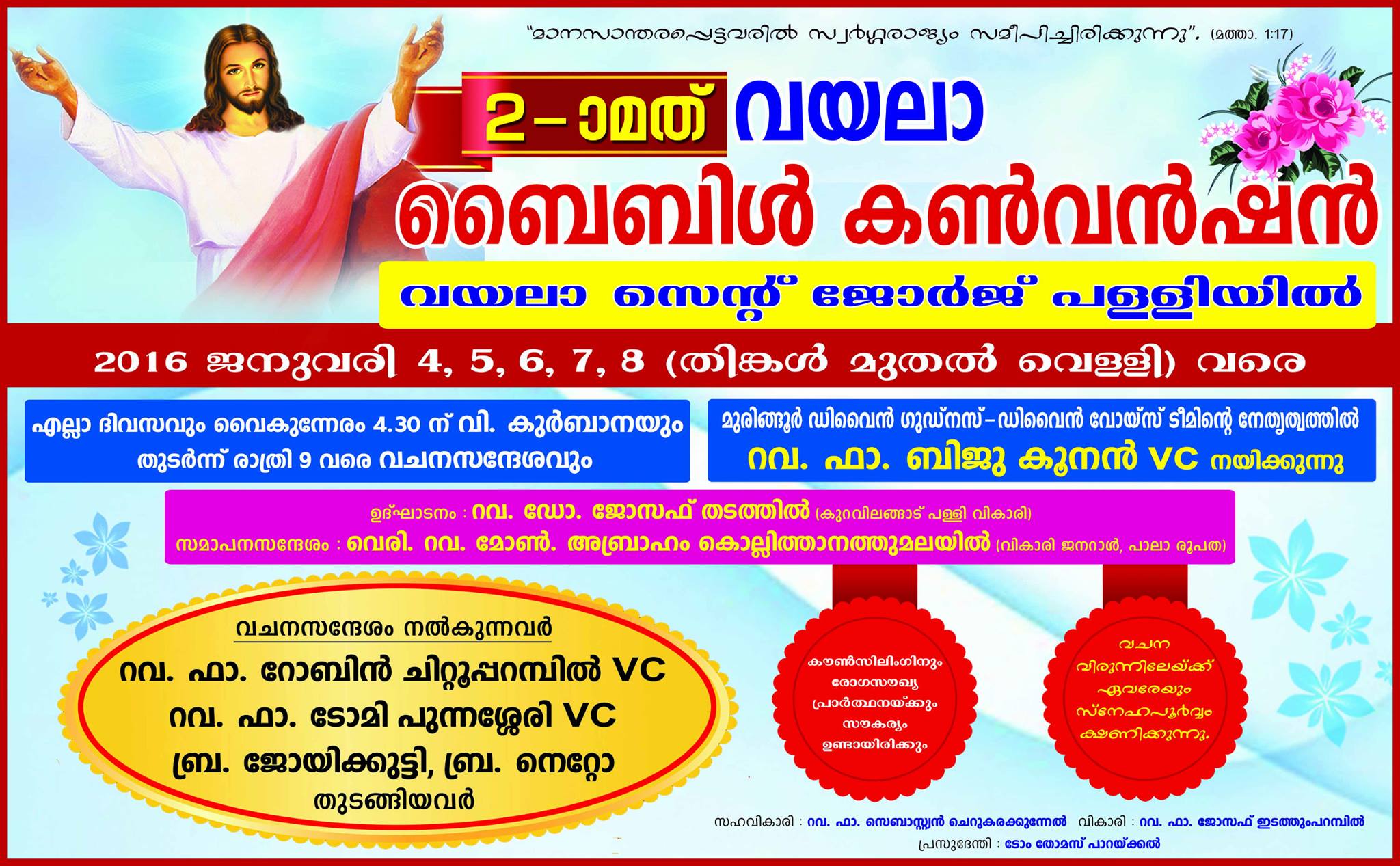 Vayalapally-bible-convention-2